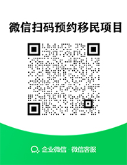 预约移民项目